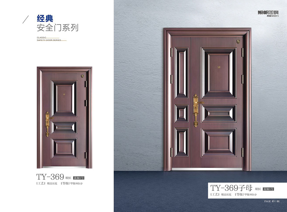 2020金钢智能安全门